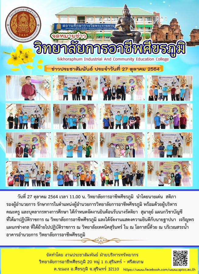 27 1ตุลาคม 2564