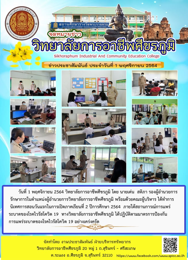 1 1พฤศจิกายน 2564