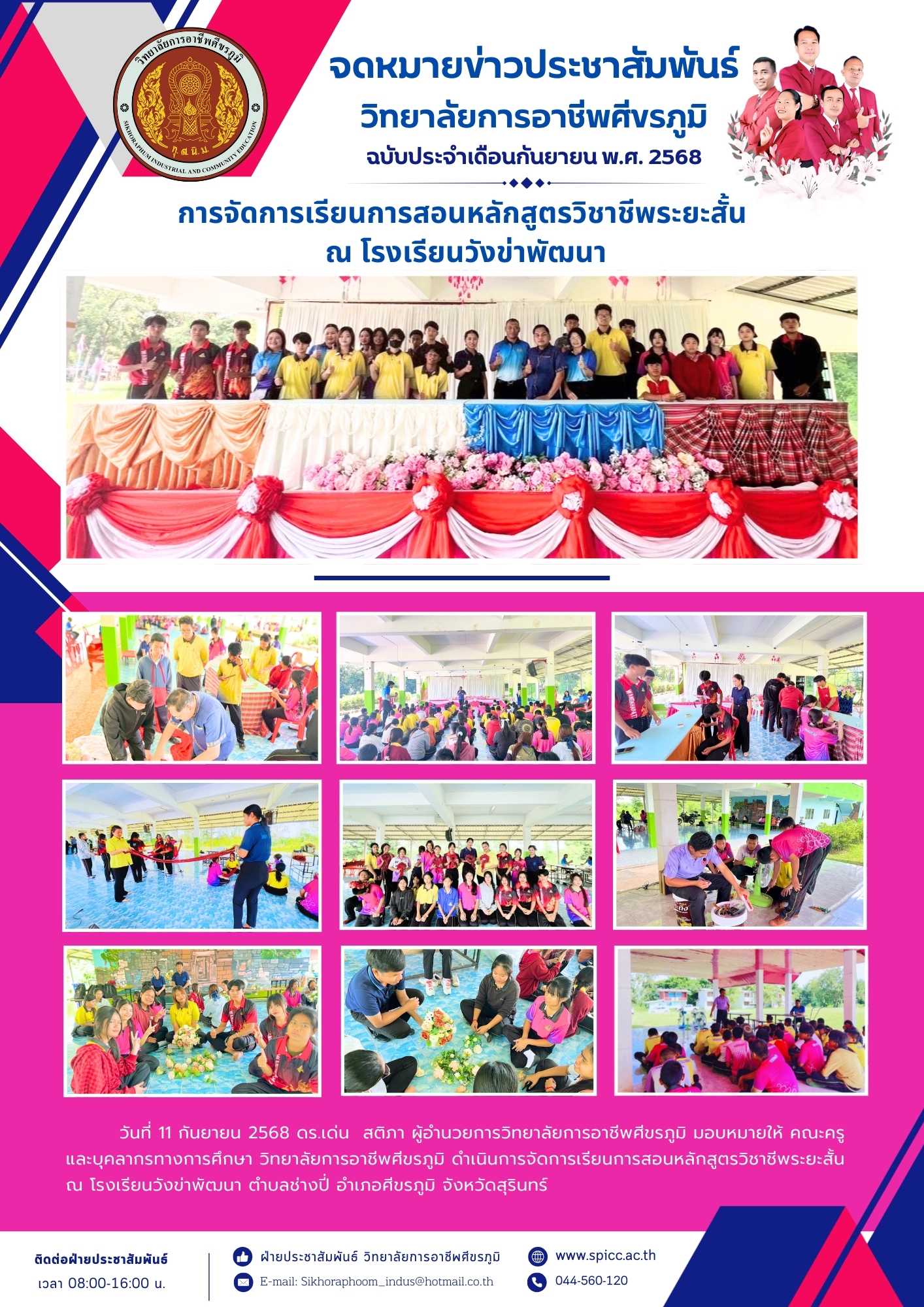 สีน้ำเงิน สีขาว ทางการ เรียบง่าย ประชาสัมพ