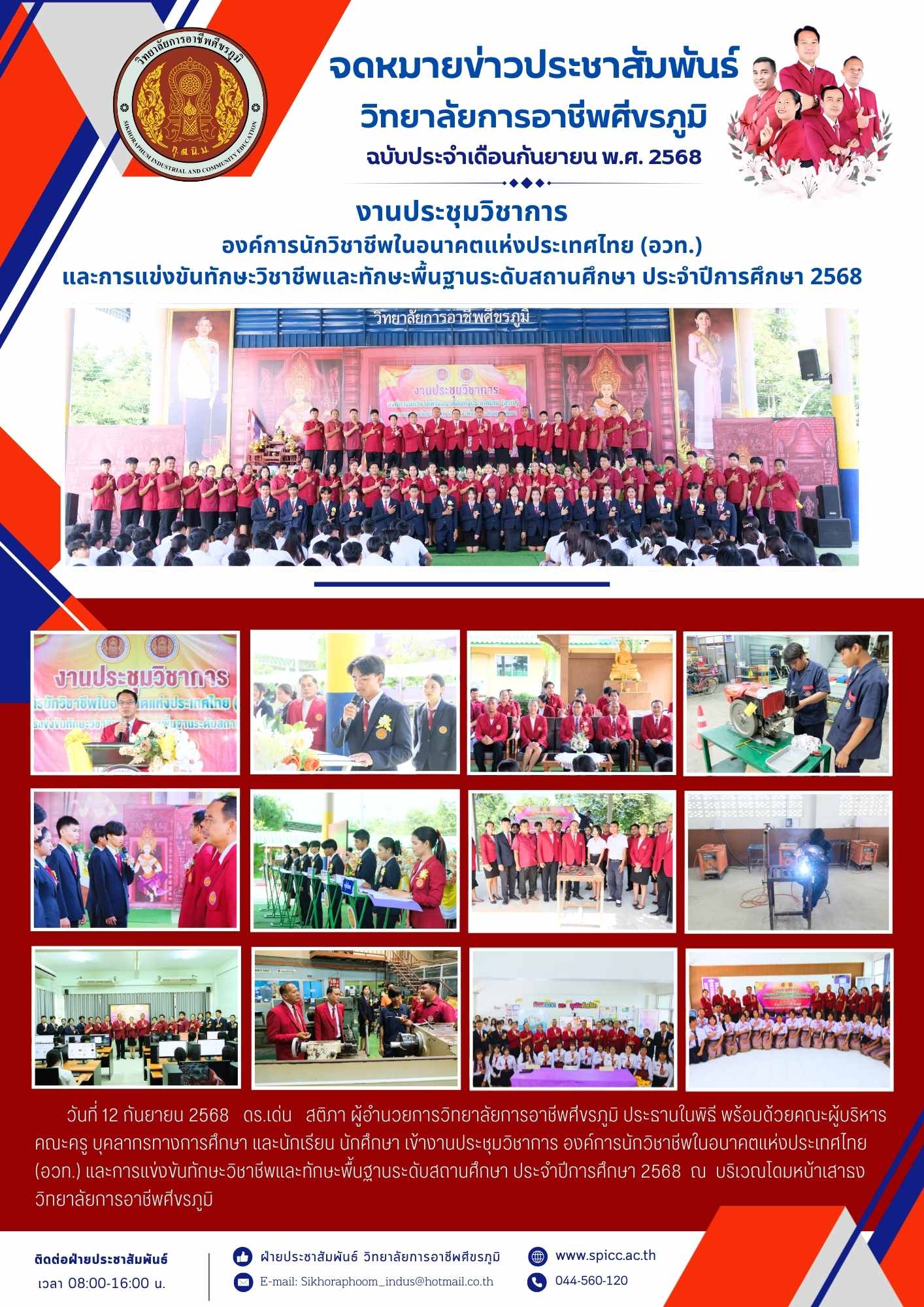 สีน้ำเงิน สีขาว ทางการ เรียบง่าย ประชาสัมพ_