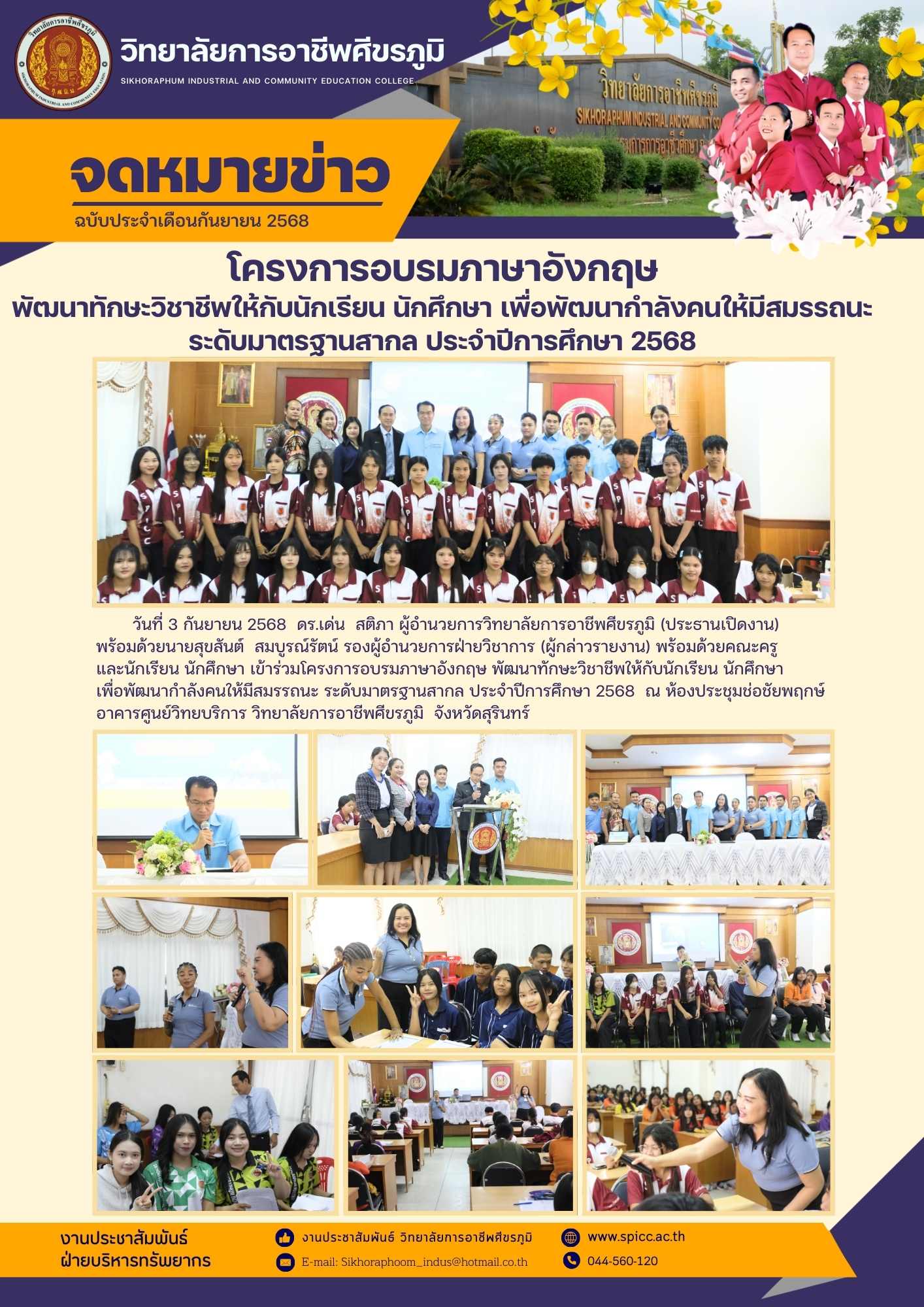 สีม่วง สีเหลือง โมเดิร์น เรียบง่าย ทันสมัย