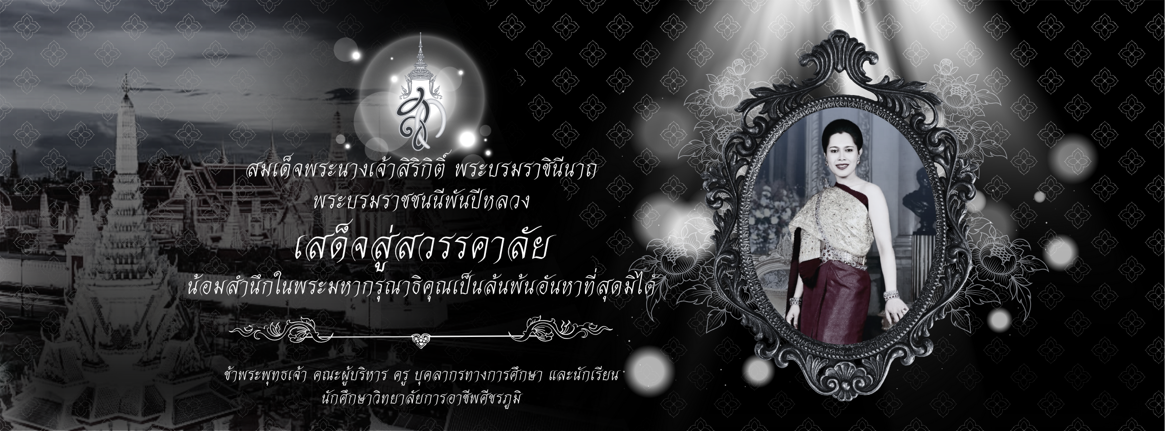 วิทยาลัยการอาขีพศีขรภูมิ (3)