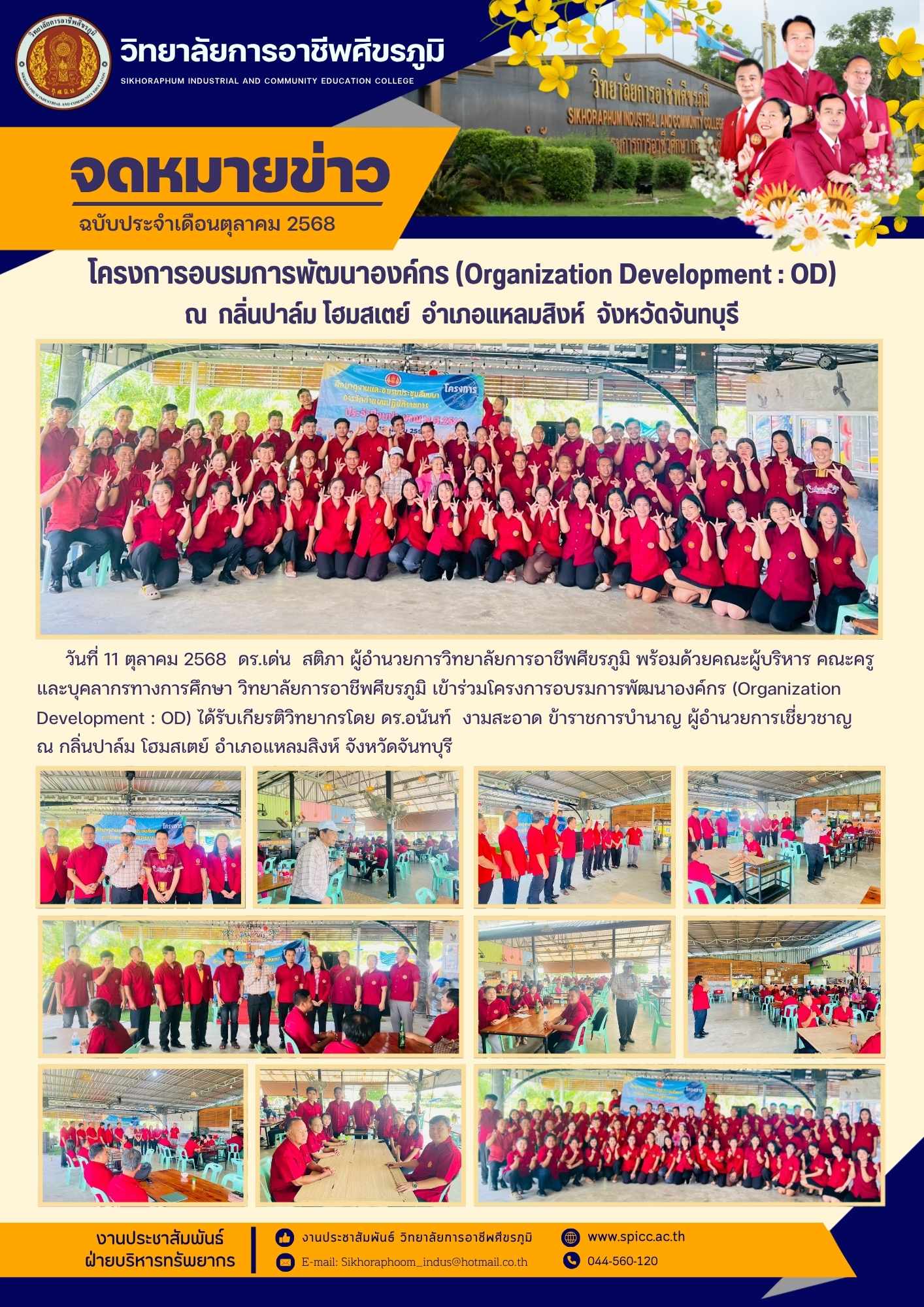 สำเนาของ สีม่วง สีเหลือง โมเดิร์น เรียบง่า_