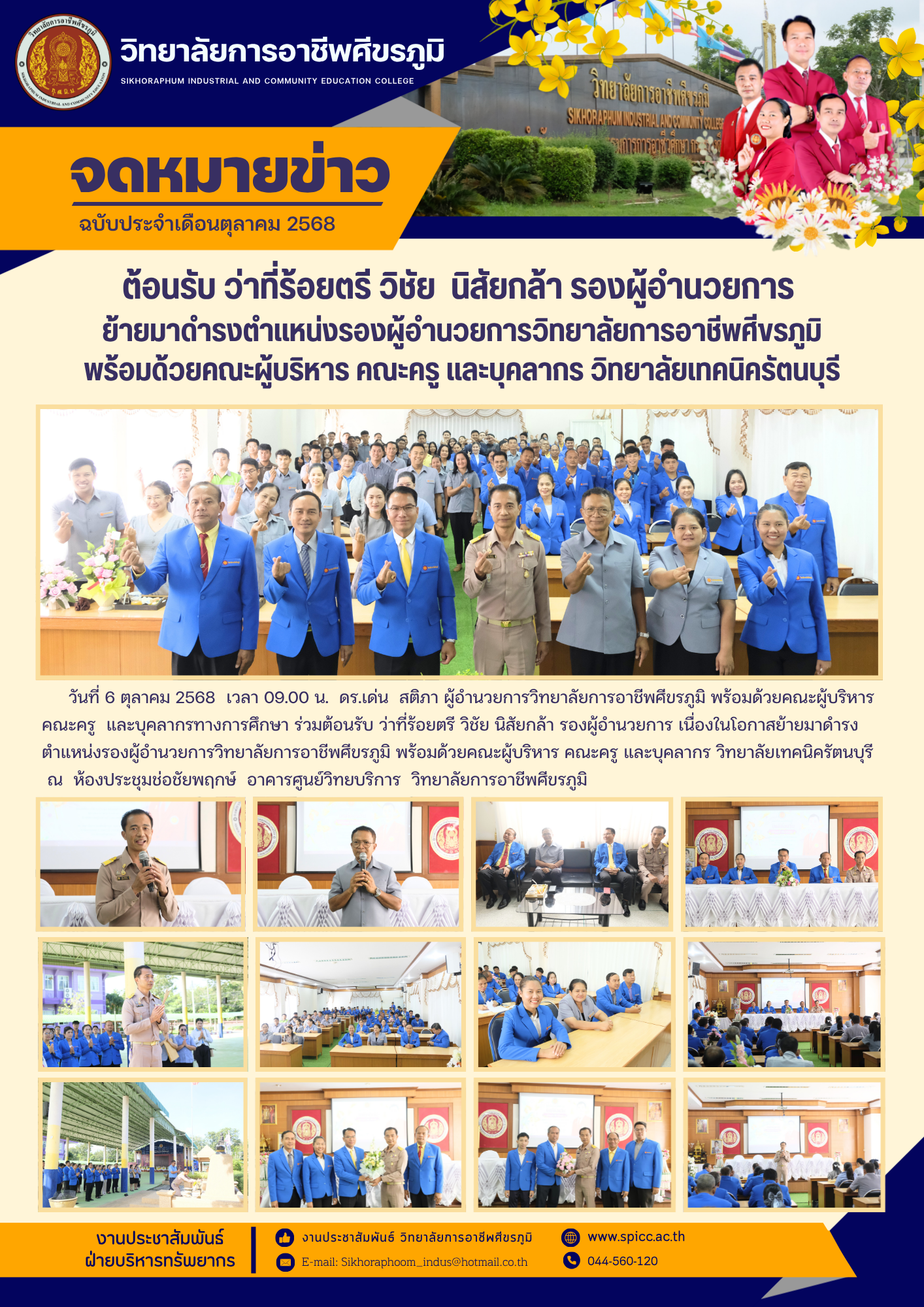 สำเนาของ สีม่วง สีเหลือง โมเดิร์น เรียบง่า_