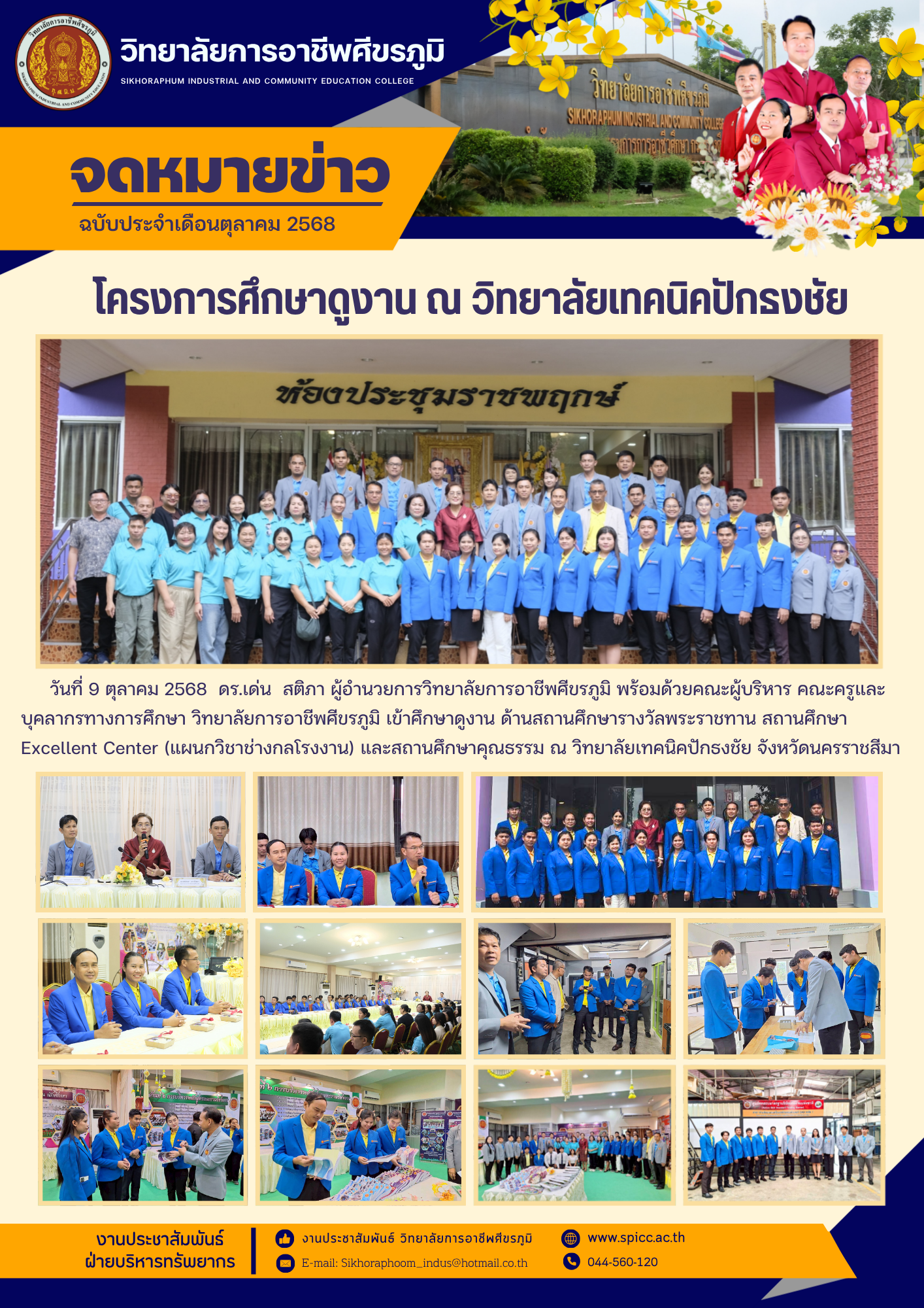 สำเนาของ สีม่วง สีเหลือง โมเดิร์น เรียบง่า_(1)