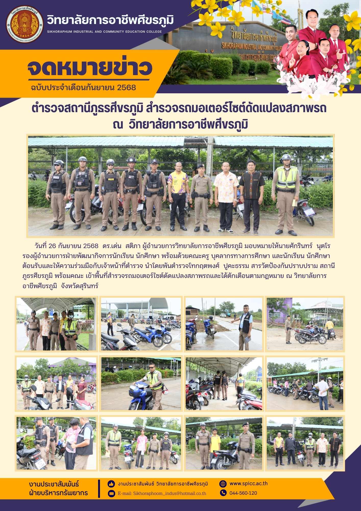 สีม่วง สีเหลือง โมเดิร์น เรียบง่าย ทันสมัย (2)