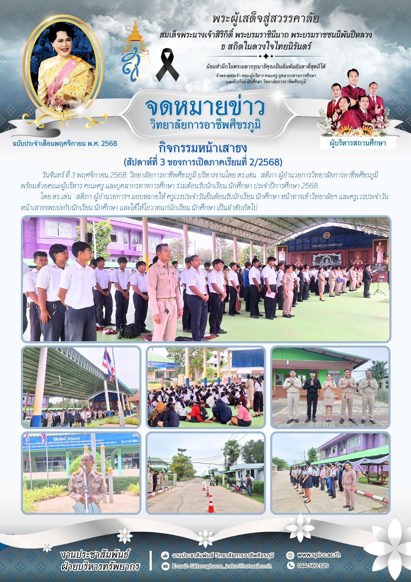 สำเนาของ สำเนาของ สีฟ้า สีทอง สีขาวโมเดิร์